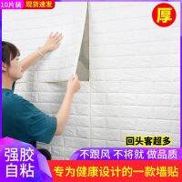 [COD] [10 pieces/15 pieces] Self-adhesive three-dimensional wall stickers waterproof wallpaper soft package foam brick kindergarten bedroom