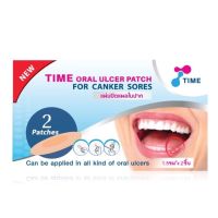 Time Oral Ulcer Patch แผ่นปิดแผลในช่องปาก แผลในปาก แผลร้อนใน จำนวน 1 ซอง บรรจุ 2 ชิ้น 19001