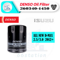 Denso ไส้กรองน้ำมันเครื่อง 260340-1450 สำหรับรถยนต์ ISUZU ALL NEW D-MAX 2.5 / 3.0 กรองน้ำมัน ชิ้นส่วนเครื่องยนต์ ชิ้นส่วนและอะไหล่รถยนต์