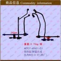 [COD] [Shengan brand agent steel pipe assembly] Inclined cylinder AE937-60601 Heli K 2-3.5T