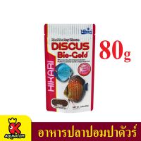 อาหารปลาปอมปาดัวร์ Hikari Discus Bio-Gold 80 gram.