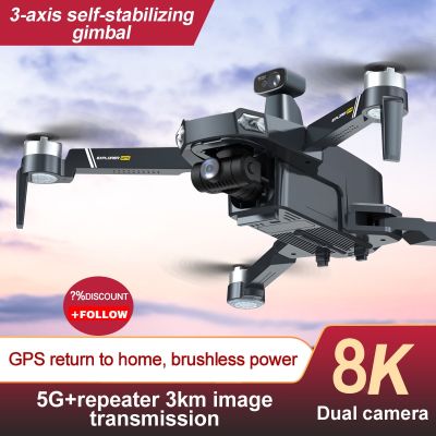 8819Pro Drone 8K Profesional With HD Camera 5G GPS WIFI FPV 3-Axis Gimbal Brushless Motor Dron Obstacle Avoidance RC Quadcopter