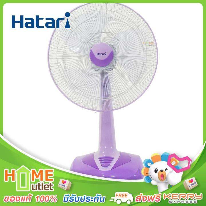 hatari-พัดลมตั้งโต๊ะ-18-สีม่วง-รุ่น-hf-t18m2-vo