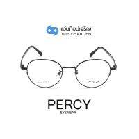 PERCY แว่นสายตาทรงกลม XC-8126-C4 size 49 By ท็อปเจริญ