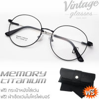 Roundmetel Eyeglasses JSK Memory Titanium Glasses แว่นตากรอบกลม ขาไทเทเนียม รุ่น RM-Titanium 927