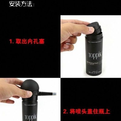 Toppik American top feng bottled secondary dense hair fiber bald artifact thick hair wigs protein fiber powder