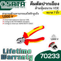 SATA คีมตัด ไฟฟ้า คีมตัดปากเฉียง ขนาด 7 นิ้ว ต้านทานไฟฟ้าสูงถึง 1,000 V รุ่น 70233