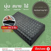 DCW หมอนสุขภาพ หมอนยางพาราแท้ ผสมชาโคลรุ่น Travy-H(เกรดA-ส่งออก)ปลอกซิป2ชั้น ถอดซักได้ ป้องกันไรฝุ่น  อาการปวดต้นคอ  หมอนหนุนสุขภาพ  หมอนเพื่อสุขภาพ