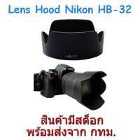 BEST SELLER!! Hood HB-32 for Nikon Lens Nikkor 18-70 18-105 18-135 18-140 ##Camera Action Cam Accessories