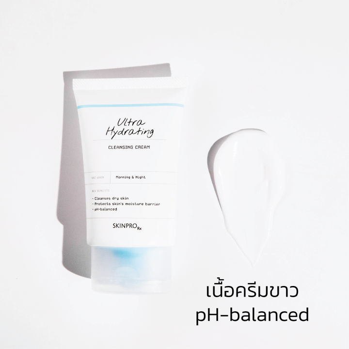 skinpro-rx-ultra-hydrating-cleansing-cream-คลีนซิ่งครีมสำหรับผิวแห้ง-ขาดน้ำ-เติมความชุ่มชื้นขั้นสุด-เนื้อครีม-50-ml