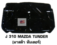 แผ่นกันความร้อนใต้ฝากระโปรงรถยนต์ J 310 MAZDA TUNDER (มาสด้า ทันเดอร์)