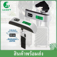 Janet เครื่องชั่งกระเป๋า เครื่องชั่ง เดินทางแบบพกพา กระทัดรัด LCD จอแสดงผลดิจิตอล ความจุ 50 กก Mini Digital Luggage Scale Hand Held LCD Electronic Scale Hanging Scale 50kg