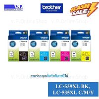 Brother LC539XL/LC535XL ของแท้ประกันศูนย์บริการค่ะ #หมึกสี  #หมึกปริ้นเตอร์  #หมึกเครื่องปริ้น hp #หมึกปริ้น   #ตลับหมึก