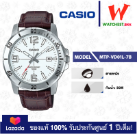 casio นาฬิกาข้อมือผู้ชาย สายหนัง รุ่น MTP-VD01L-7B คาสิโอ้ สายหนัง ตัวล็อกแบบสายสอด (watchestbkk คาสิโอ แท้ ของแท้100% ประกันศูนย์1ปี)