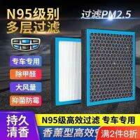 ตัวกรองแอร์รถยนต์ MT Vista X6X3 Xingrui Binyue Binrui Emgrand Star Yuebo เหมาะสำหรับองค์ประกอบกรองเครื่องปรับอากาศน้ำมันหอมระเหยอัตโนมัติ