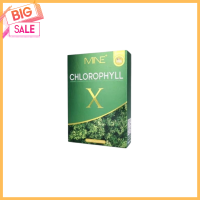 คลอโรฟิล์เอ็กซ์ Mine chlorophyll X คลอโรฟิลล์มายมิ้น  ดีท็อก ล้างสารพิษ ในลำไส้ รีดไขมันส่วนเกิน (1 กล่อง มี5ซอง)