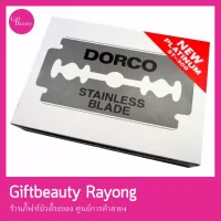 แท้พร้อมส่ง○ Dorco Stainless Blade ใบมีดโกน 2 คม (แบบ 100 ใบมีด/กล่อง)