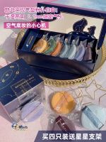 Ermu grape seven-star air cushion puff sponge beauty egg do not eat powder dry and wet dual-use makeup cotton foundation liquid special