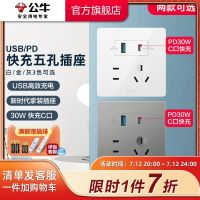 Bull switch socket type-cPD fast charging USB five-hole panel Apple 86 type G12