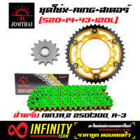 (ชุดโซ่สเตอร์X-RING) โซ่สเตอร์ NINJA250-300, Z250-300, R-3 (หน้า14ฟัน+หลังแต่งBOUSHI43ฟัน (สีทอง) + โซ่ X-RING 520-120L (สีเขียว) JT+BOUSHI สินค้าแท้ 100% จากโรงงาน (สเตอร์หน้า+สเตอร์หลัง BOUSHI +โซ่ X-RING)