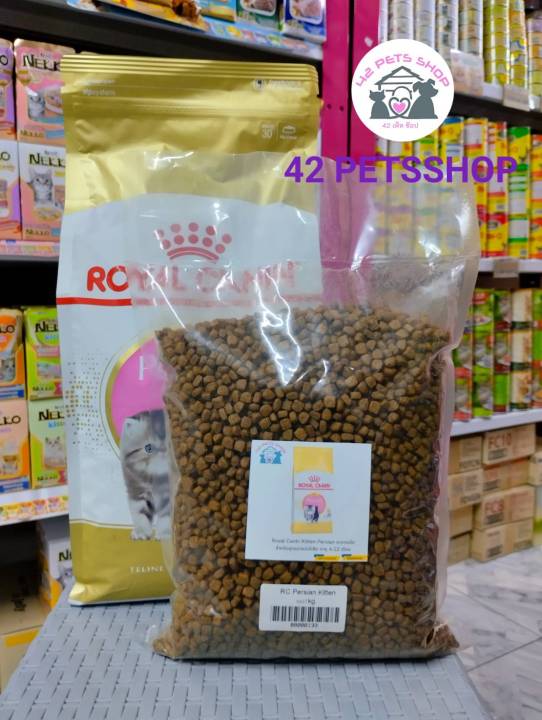 royal-canin-kitten-persian-อาหารเม็ดสำหรับลูกแมวเปอร์เซีย-อายุ-4-12-เดือน-ขนาด1kg-ถุงแบ่ง