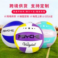 [COD] [Volleyball customization] Cross-border special machine soft volleyball indoor and outdoor training customization for No. 5 senior high school entrance examination