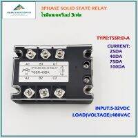 TSSR-25DA/40DA/75DA/100DA โซลิดสเตตรีเลย์  3เฟส ,3PHASE SOLID  STATE RELAY DC-AC กระแส:25A 40A 75A 100A CONTROL:5-32VDC 20MA LOAD(VOLTAGE):480V