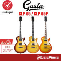 Gusta GLP-05 กีตาร์ไฟฟ้า Music Arms