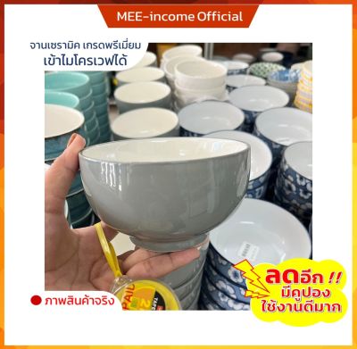 ถ้วยเซรามิกขนาด 5 นิ้ว เนื้อหน้า ceramic bowl ถ้วย ชาม ถ้วยสวยๆ จานชาม  ทนความร้อนสูง ถ้วยเข้าไมโคเวฟได้ ถ้วยราคาถูก ถ้วยชามราคาส่ง