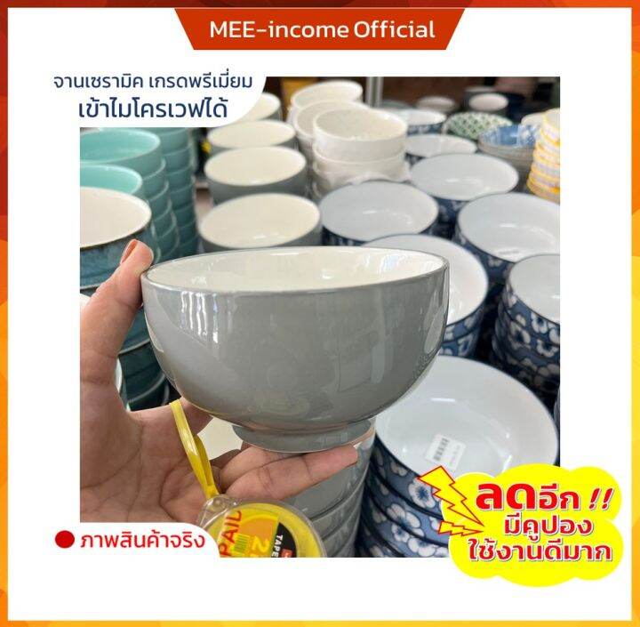 ถ้วยเซรามิกขนาด-5-นิ้ว-เนื้อหน้า-ceramic-bowl-ถ้วย-ชาม-ถ้วยสวยๆ-จานชาม-ทนความร้อนสูง-ถ้วยเข้าไมโคเวฟได้-ถ้วยราคาถูก-ถ้วยชามราคาส่ง