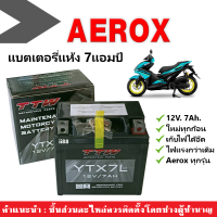 Battery Aerox155 แบตเตอรี่มอเตอร์ไซต์ แบต7แอมป์ Aerox aerox155 แอร็อค ทุกรุ่น ยี่ห้อTTW รุ่นYTX7L แบตแห้ง ชาร์จไฟพร้อมใส่รถ แบตมอไซค์ 12V7Ah