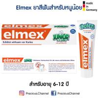 Elmex ยาสีฟันสำหรับหนูน้อย  6 - 12 ขวบ จากเยอรมัน