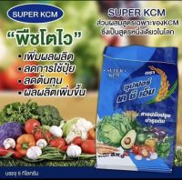 ซุปเปอร์ เคซีเอ็ม Super KCM ปรับปรุงดิน ปรับปรุงสภาพดิน บำรุงราก รากเน่า เสริมปุ๋ย มีแร่ภูเขาไฟ /1ถุง 5 กก.