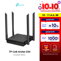 [ใช้คูปอง ลดเหลือ 981 บ.] TP-Link Archer C64 เร้าเตอร์ 5GHz ความเร็วสูงสุด 1200 Mbps Router ตัวกระจายไวไฟ -LT