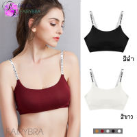 fairybra Fairybra สปอร์ตบรา รุ่น SB-8844