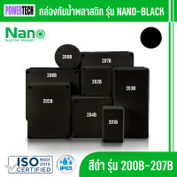 Nano  กล่องไฟ บล็อกกันน้ำ  กล่องกันน้ำ สีดำ 200B - 207B