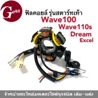 มัดไฟ ฟิลคอยล์ ชุดใหญ่ ใส่ wave100, wave110s, dream exces (รุ่นสตาร์ทเท้า) ฟิวคอยล์ชุดใหญ่ เวฟ100, เวฟ110เอส, ดรีม110ซีซี ฟิวส์คอย มัดไฟเวฟ ฟิลคอยล์เวฟ