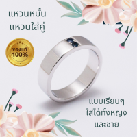 แหวนเงินพลอยไพลินแท้(ราศีกันต์หรือเกิดวันศุกร์) unisex ring แบบเรียบง่ายดูดีใส่ได้ทั้งหญิงและชาย แหวนคู่รัก แหวนใส่ทำงาน