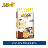 อาหารลูกสุนัข เอโปรพลัส เม็ด 4 มิกซ์ สีธรรมชาติ  10กก.