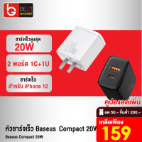 [เหลือ 159บ.ทักแชท] Baseus หัวชาร์จเร็ว 20W USB-A &amp; Type-C รองรับ QC 3.0 + PD อแดปเตอร์ ชาร์จไว Travel Charger สมาร์ทโฟนทุกรุ่น