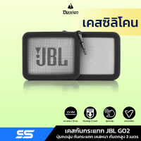 เคส J_B_L GO2 Anti-Shock เคสซิลิโคน กันกระแทก สำหรับ ลำโพง go2 ป้องกันลำโพงบลูทูธ ด้วยซิลิโคน ที่นุ่ม