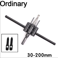 30mm-300mm Tile Hole Cutter โฮลซอเจาะไม้ ปรับได้ โฮซอเจาะไม้ ดอกเจาะไม้ ดอกเจาะลำโพง หัวเจาะรูกลม ดอกเจาะบานพับถ้วย ไม้