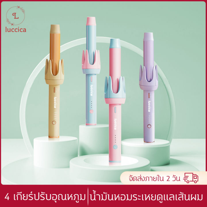 เครื่องม้วนผมไฟฟ้า-ที่ม้วนผมไฟฟ้า-เครื่องม้วนผม-ที่ม้วนผม-ใช้ได้ทั้งม้วนและม้วนตรง-ทำความร้อนได้รวดเร็วใน-30-วินา