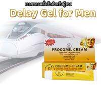 ครีมบำรุงผิวกาย 15g ชะลอเวลายาวนานสำหรับผู้ชาย PROCOMIL CREAM