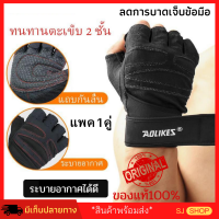 ถุงมือยกน้ำหนัก grip ถุงมือฟิตเนส (1คู่) ถุงมือ fitness รุ่น Premium ถุงมือยกเวท ใหม่ล่าสุด ใช้งานง่าย ถุงมือออกกำลังกาย ราคาพิเศษ คุณภาพดี Fitness glove สายรัดข้อมือฟิตเนส ถุงมือเล่นเวท ถุงมือยกน้ำหนัก อุปกรณ์ยกน้ำหนัก อุปกรณ์ฟิตเน็สและยิม