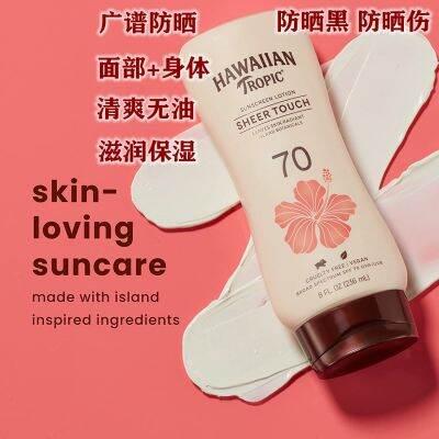 ครีมกันแดดสเปกตรัมวงกว้างแบบเขตร้อนของฮาวาย Spf50สำหรับความชุ่มชื้นบนใบหน้า Spf70กลางแจ้งสำหรับดำน้ำปราศจากน้ำมันทาตัว