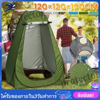 HOT** Outdoor เต็นท์สำหรับอาบน้ำ เต็นท์ ห้องอาบน้ำฝักบัว เต็นท์อาบน้ำแบบพับได้ กันน้ำความเป็นส่ว นตัวเต็นท์ห้องน้ำแบบพกพา ห้อง ส่งด่วน ฝักบัว แรง ดัน สูง ฝักบัว อาบ น้ำ ก๊อก ฝักบัว เร น ชาว เวอร์