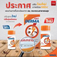 ถูก !! เดอม่า DERMA น้ำยาฉีดพ่น กำจัดเห็บ หมัด ไร เหลือบ #1ขวดขนาด100มล.