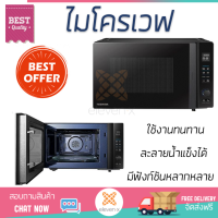 รุ่นใหม่ล่าสุด เตาไมโครเวฟ เตา ไมโครเวฟ ไมโครเวฟ TOSHIBA MV-TC26TF 26 ลิตร สีดำ มีฟังก์ชันหลากหลาย ปรับระดับความร้อน ละลายน้ำแข็งได้ Microwave จัดส่งฟรี Kerry ทั่วประเทศ