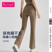 New cross-border wide-legged female summer high waist and buttock elastic naked yoga pants movement feeling relaxed flares leisure wear outside